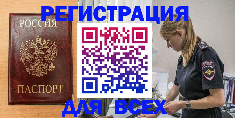 прописка ребенка в Калуге