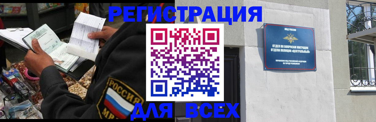 прописка для работы в Калуге