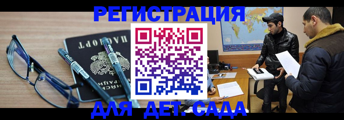 временная регистрация для школы в Калуге